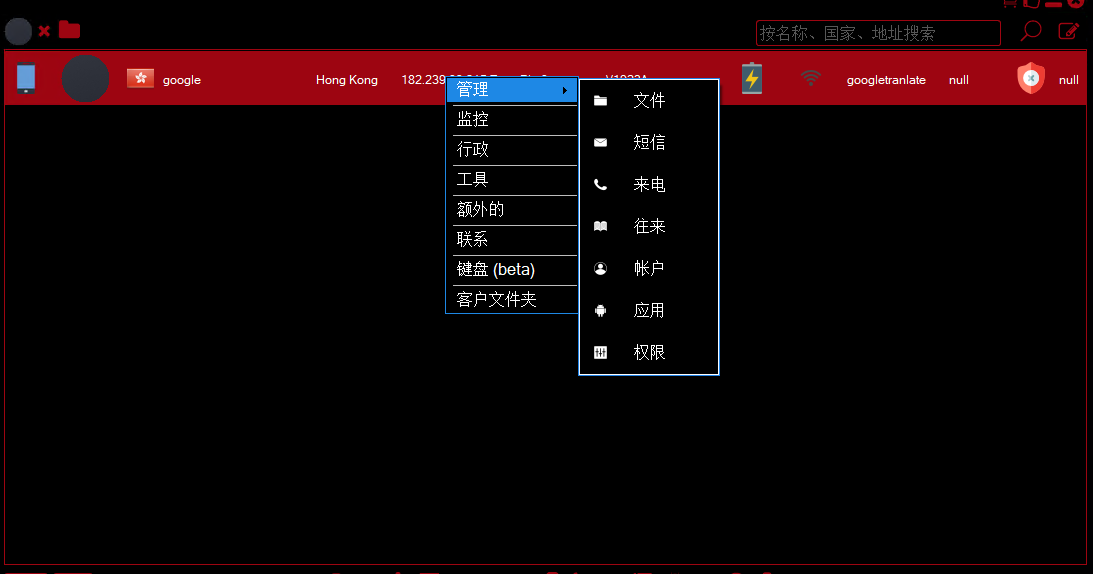 2023.6月最新安卓远控,安卓手机远控,craxrats v4.9.5破解版,比CypherRat破解版强太多了