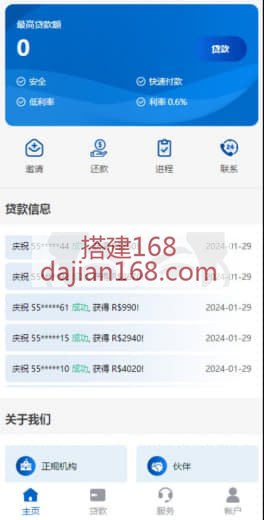 中英文海外借贷贷款平台，信贷产品系统，网络借款平台，用户自定义弹窗消息