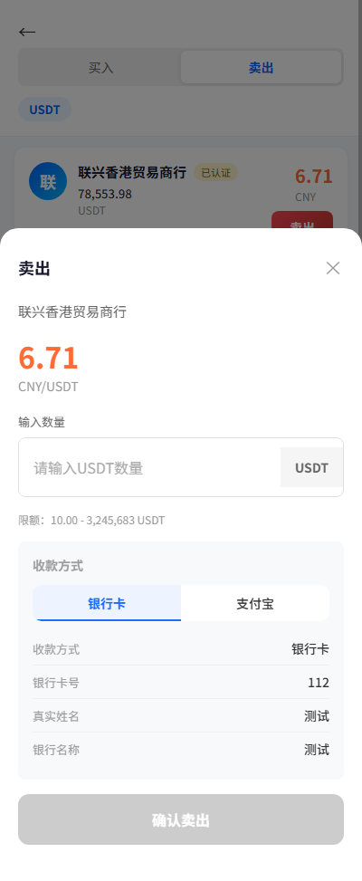 Mobile Frontend Login Page