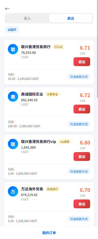 Mobile Frontend Registration Page