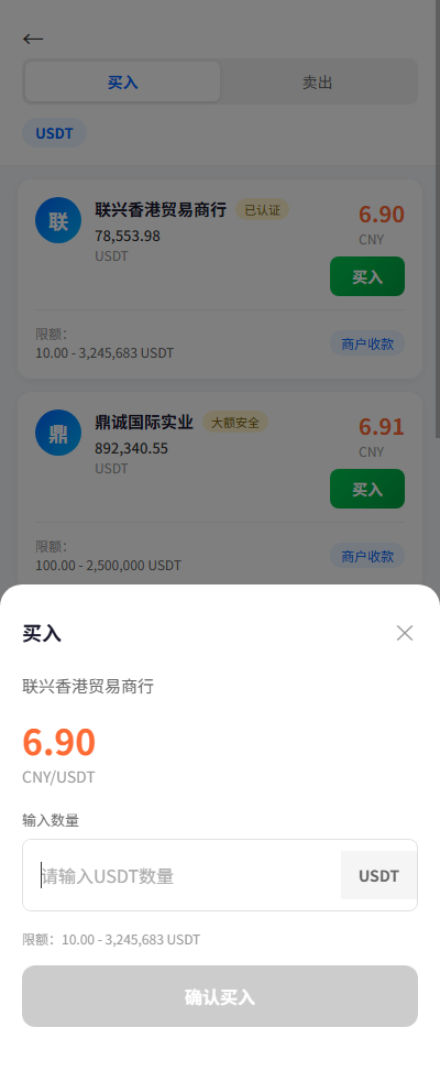 Mobile Frontend Spot Trading