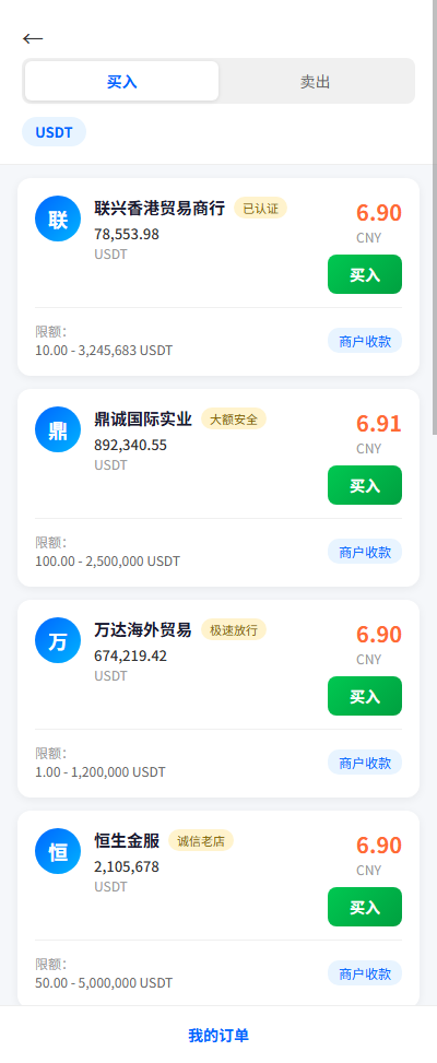 Mobile Frontend Second Contract