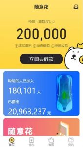 Small loan with signature p2p Chinese only #loan #p2p #microloan