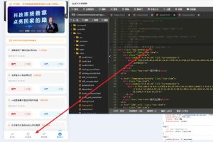 ? 2025.6.17 抖音公益二开 顶部导航修改到底部浮动，优化抖音热门排行接口。 #二开 #抖音