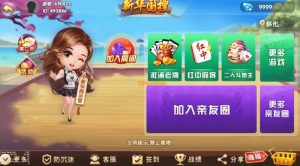 ? 新情怀棋牌,房卡棋牌,全国地区游戏完整