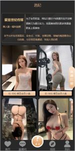 ? 黑色空降系统/同城约炮任务/系统彩/前端VUE