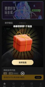 ? 【新UINFT区块链交易系统】NFT铸造+盲盒合成+NFT商城+艺术数字藏品