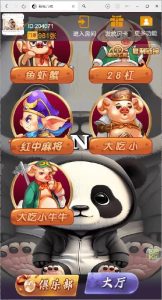 ? 最新版H5棋牌八戒房卡大厅牛牛牌九炸金花麻将斗地主鱼虾蟹