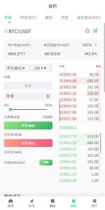 ? 该交易所系统定位于海外合规化运营的数字资产交易平台，适用于企业或项目方搭建自有的加密货币交易生态。其“可二次开发”特性，使得平台具备高度定制化能…