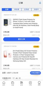 Amazon Order Grabbing E-commerce Order System E-commerce Order