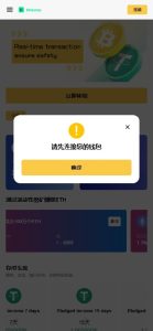 Overseas DAPP exchange/options/contract trading/staking authorization/borrow crypto/quantitative