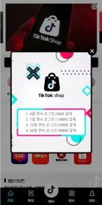 🖼 Multilingual TikTok Grab Order E-commerce Order System/Overseas Grab Order System/Consecutive Orders and Stuck Orders