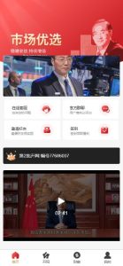 New Version Equity Investment Dividends/Investment Financial Management/Sign-in/Three-level Distribution