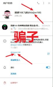 Recently, some customers reported that someone has been impersonating my username to scam people out of money.