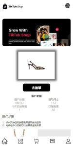 Multilingual TIKTOK Order Grabbing E-commerce Order System/Chain Orders/Order Freezing/Frontend uniapp