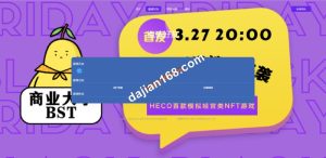 TRX Blockchain Staking Mining / TRX Tron Airdrop Token