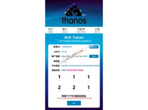 🖼 DJG Airdrop TRX TRON Airdrop Blockchain Airdrop Official Website