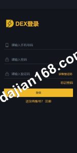 Blockchain Trading System / Blockchain Transaction System / Blockchain Exchange System