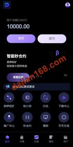Multilingual DAPP Exchange/Overseas Java Exchange/Seconds Contract/USDT-Margined/Staking and Lending