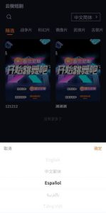 2026 Overseas Short Drama System Multilingual Paid Short Drama Series