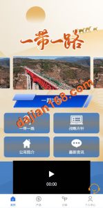 New UI Investment and Financial Management System / Belt and Road Investment / Sign-in / Referral Rebate
