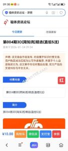 🖼 2026 Futuibang Lottery Results Information Paid Reading System Source Code_Article Distribution / Prediction Materials / Performance Records / Number Prediction + Membership System