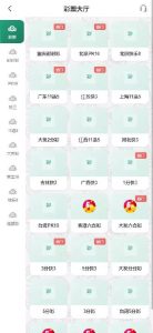 ? 2026 VUE多语言烽火娱乐开奖娱乐城源码,自营综合盘源码,系统开奖平台源码+聊天室28游戏+IM即时通讯+合买跟单