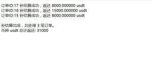 Black Exchange Source Code Update Log – 2026.2.14