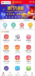 ? 2026大富彩票平台程序介绍 (Linux版)