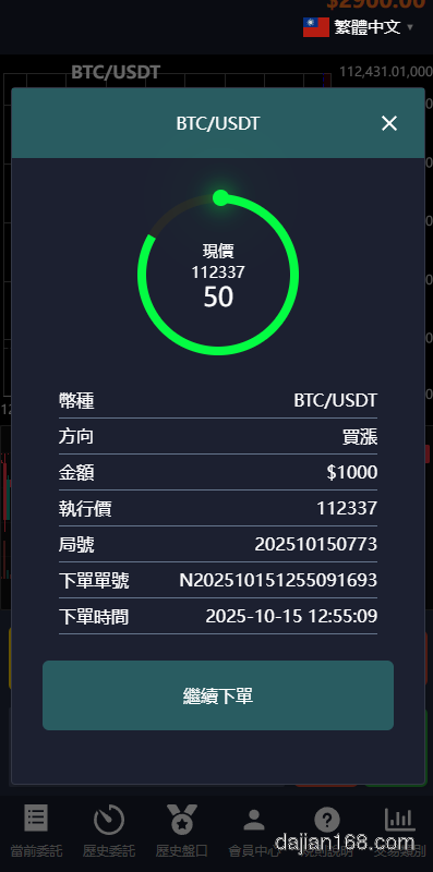 代理系统
