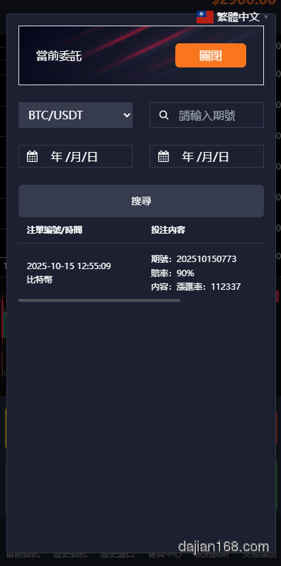 系统展示