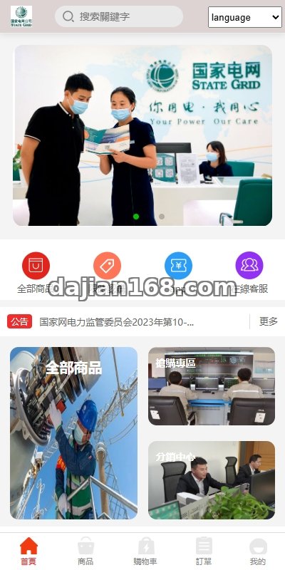 Recycling Mall System Deployment Guide: Multi-Language Scrap Metal Resource Recovery Platform Setup
