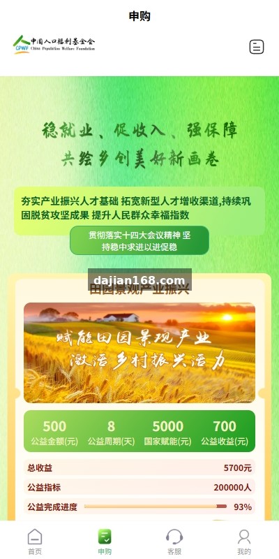 uniapp Investment System Homepage