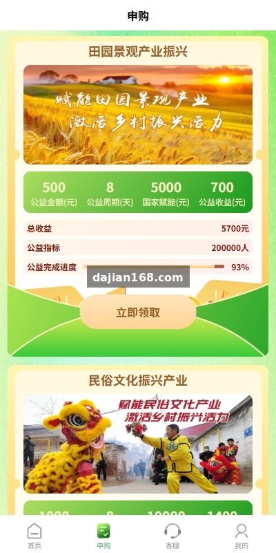 Check-In and Product List