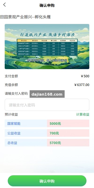 Leaderboard and Yield Display