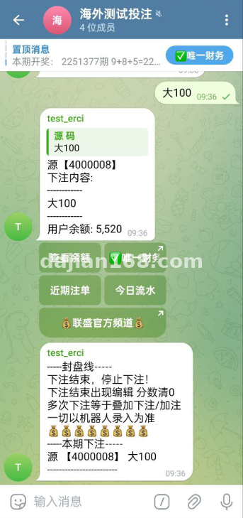 Telegram aviation crash betting bot interface screenshot
