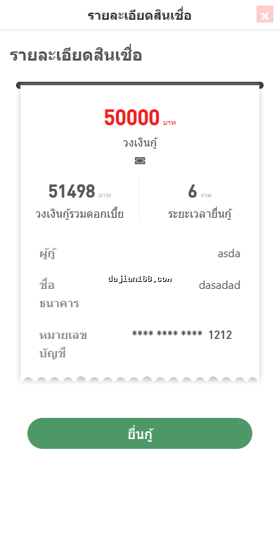 Overseas Loan System Screenshot 3