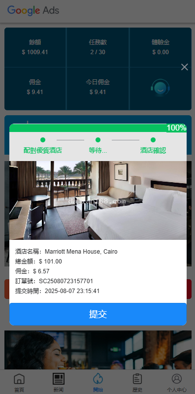 Hotel Order Brushing System Customization