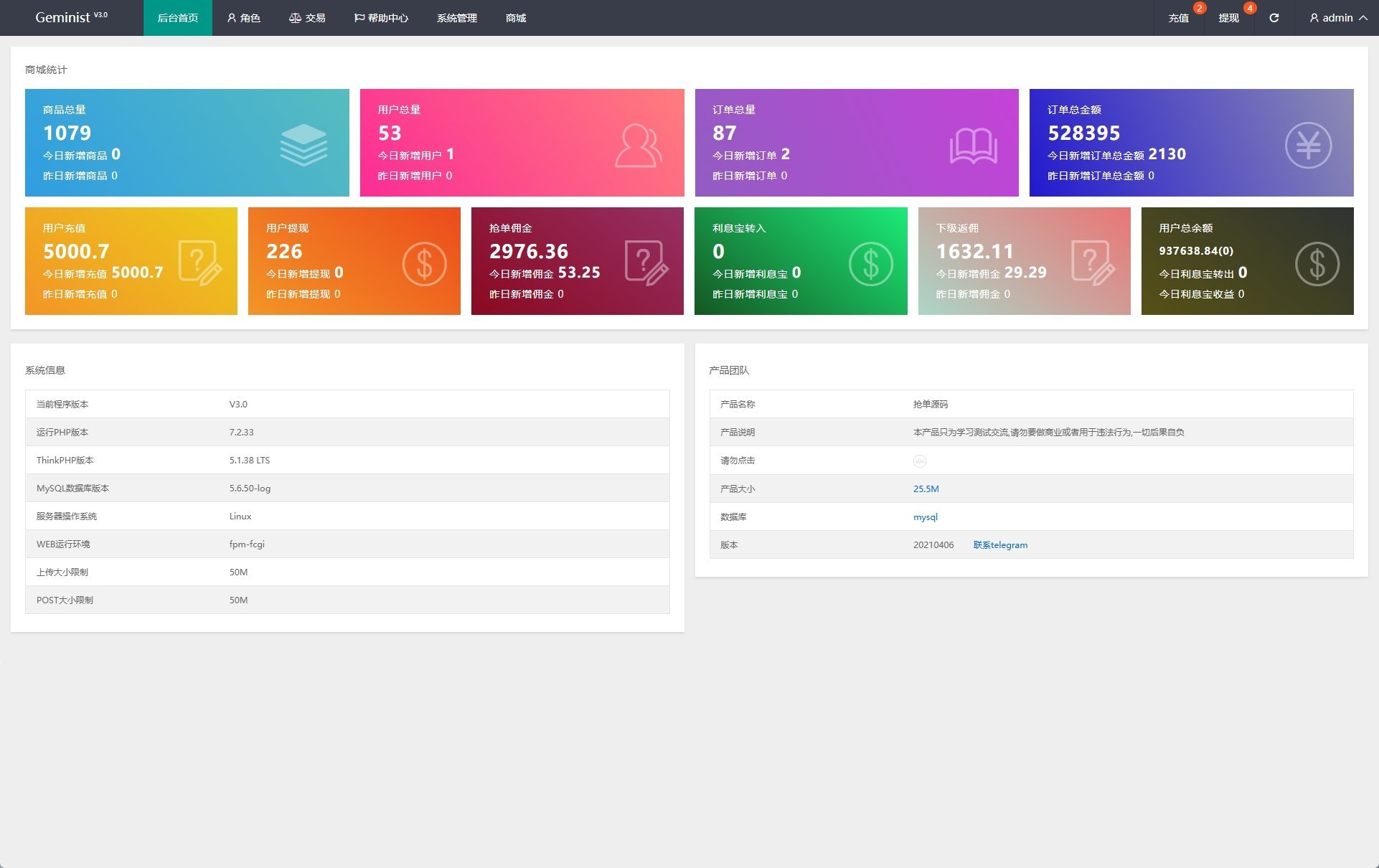 New UI Order Grabbing System Setup Guide: Chain Order Control + Group Kill + Multi-language UniApp Frontend Full Open Source Deployment