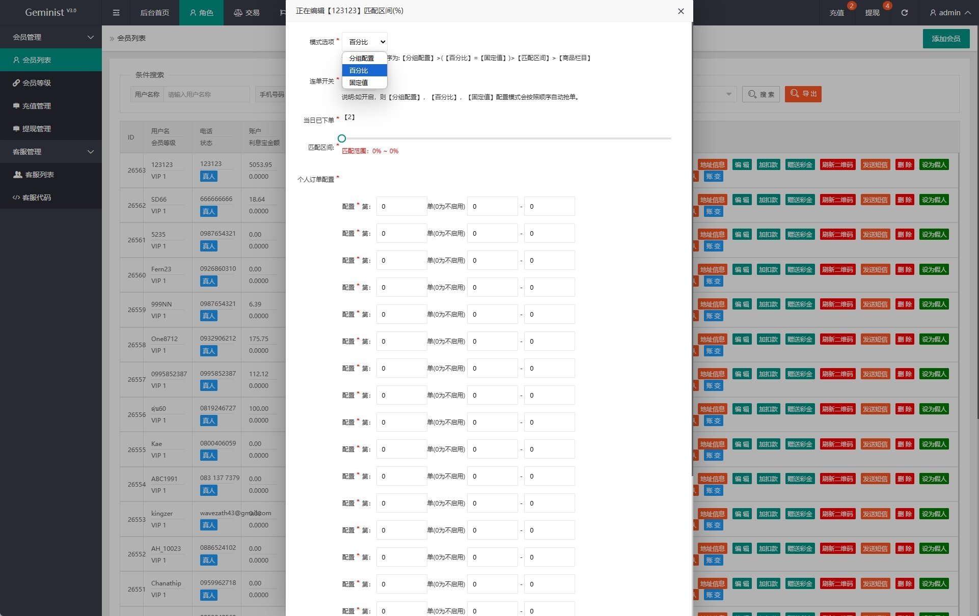 System Order Management Interface