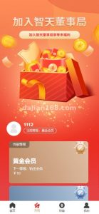 Equity Investment Dividend System with Financial Management & Check-in Rewards