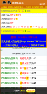 Mark Six Lottery Draw System Deployment: Macau Results Website + Lottery Forum Source Code Setup Notes