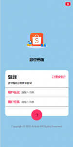 Overseas Order Snatching System Mobile Interface