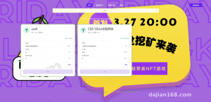 TRX Staking Yield Demo System: TronLink Integration, Source Deployment & Admin Config