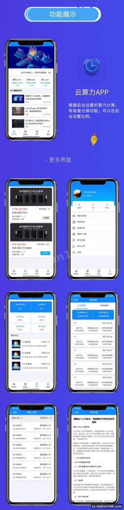 Mining Pool with Cloud Hashrate: A 5-Module Deployment Built on PHP + APICloud