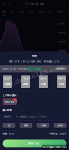 DAPP Wallet Staking & Options Trading Source Code – Japan-Style Crypto Investment Platform