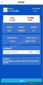 Secondary Development Contract Exchange Source Code Download – IEO + Lock Mining Platform