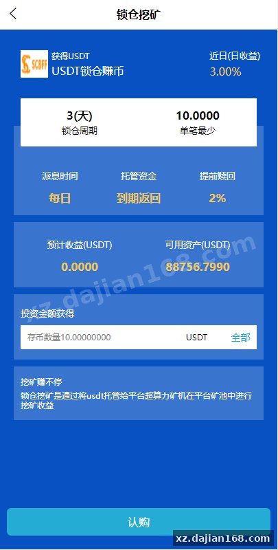 Secondary Development Contract Exchange Source Code Download – IEO + Lock Mining Platform