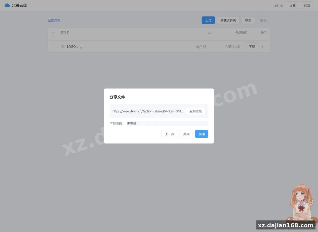 Beautiful personal cloud storage, actually easy to deploy — here’s what you need to know before running it