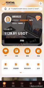 Multilingual Order-Rush Source Code: PHP/Vue Architecture Review | dajian168
